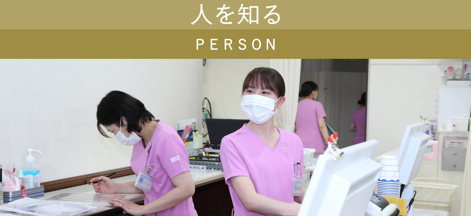 人を知る