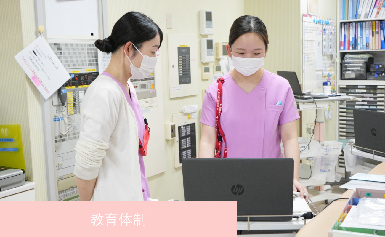 教育体制