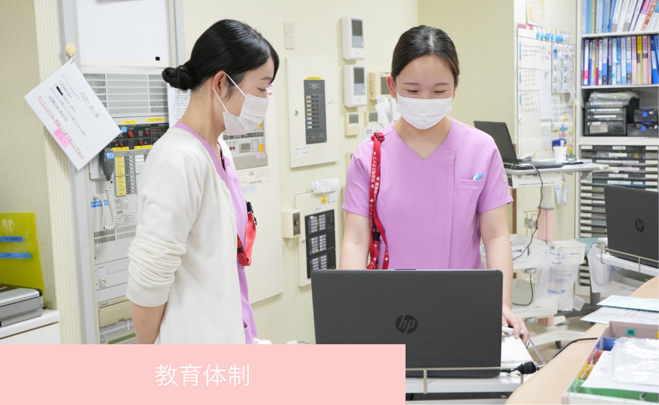 教育体制
