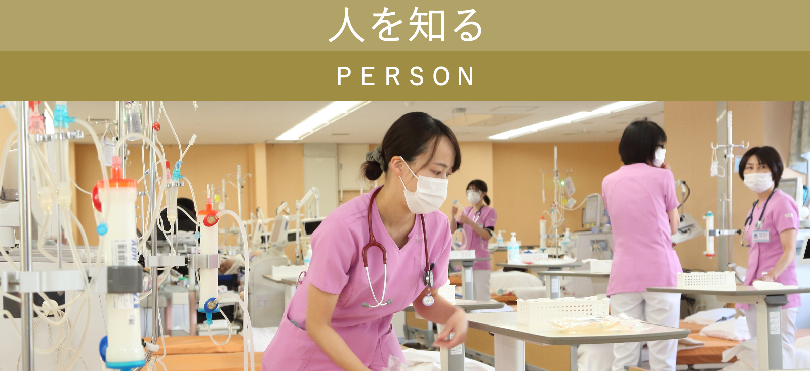 人を知る